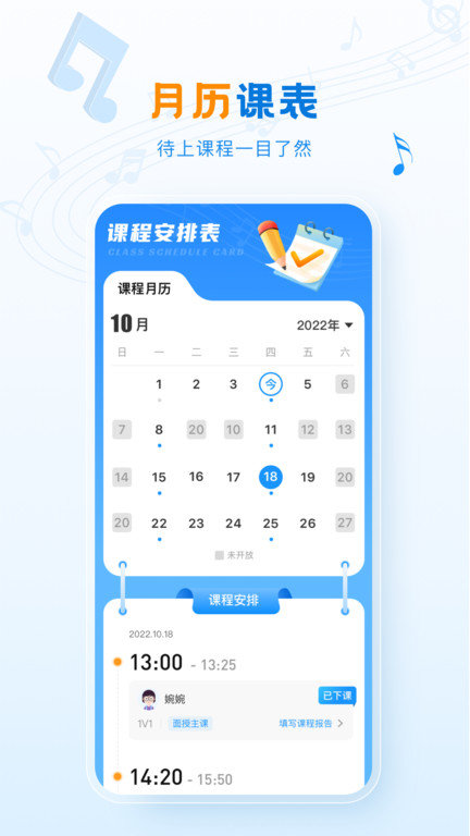 泛德音乐APP