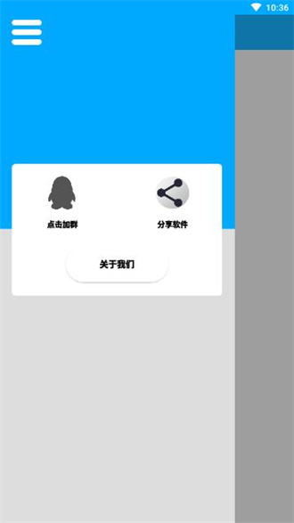 竹函工具箱APP