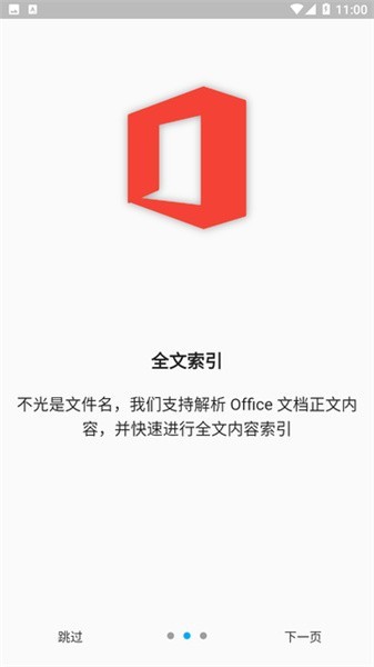 anything搜索工具APP