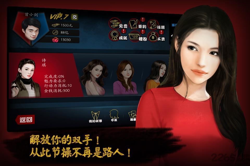 盗妹空间游戏