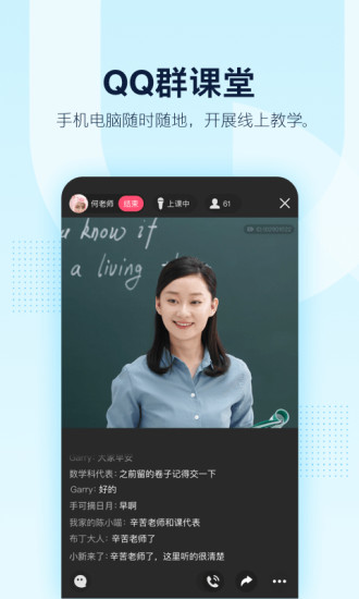 qqapp官方免费APP