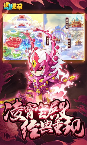 造梦无双游戏