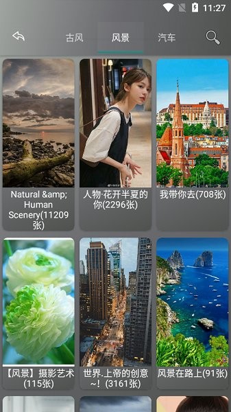 图片爬虫APP