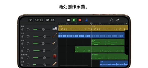 库乐队app官网版APP