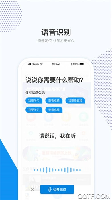 和学在线appAPP