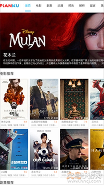 片库网APP