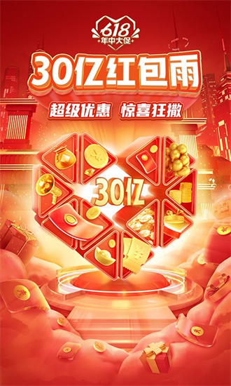 拼多多免费APP