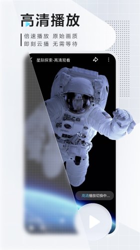 迅雷手机版官网版APP