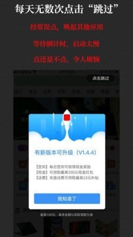 快速启动appAPP