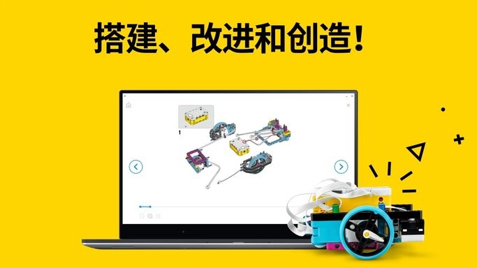 legoeducationspikelegacyAPP