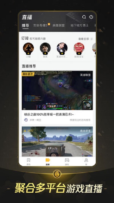 wegame手机版官网版2023游戏