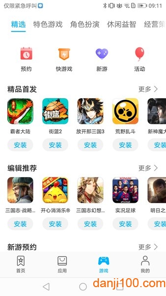 AppStoreAPP