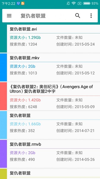 磁力狗软件APP