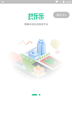 共乐乐APP