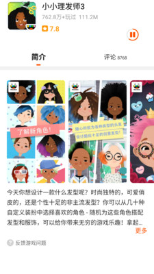 233乐园正版游戏