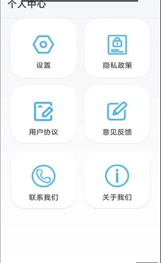 智空调遥控器APP