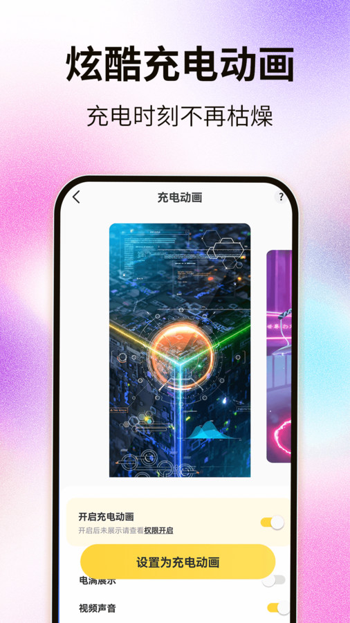 灵屿小组件APP