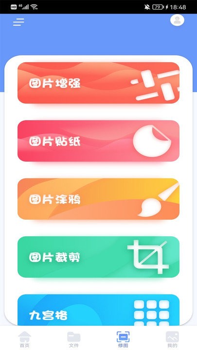 手机换机克隆精灵APP