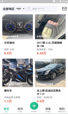 共乐乐APP