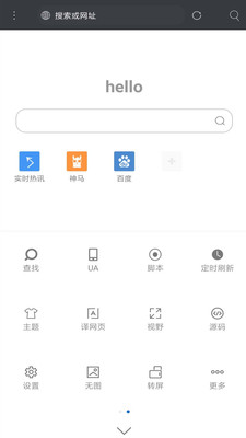 米侠浏览器官方APP