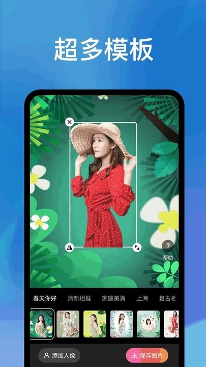 爱心相机APP