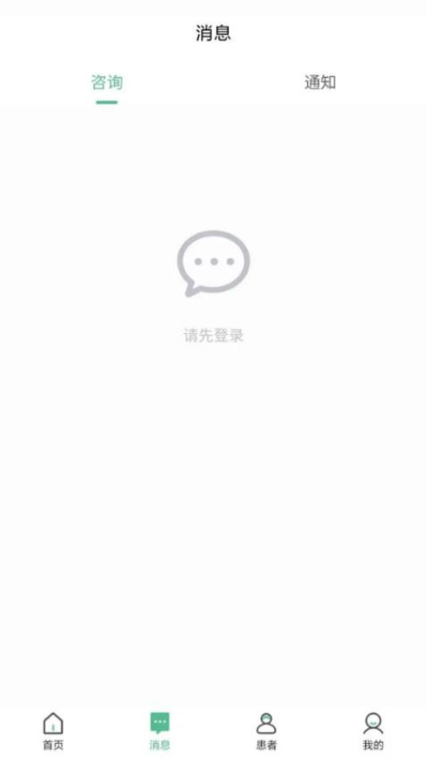 益心云医医生端APP