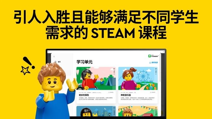 legoeducationspikelegacyAPP