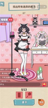 就挺秃然的游戏