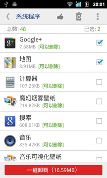 一键root权限官方版安装APP