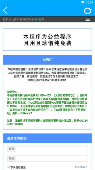 竹函工具箱APP