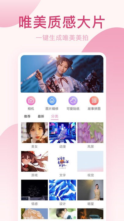 美颜神器APP