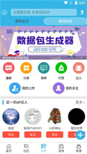 软天空安装正版官方游戏