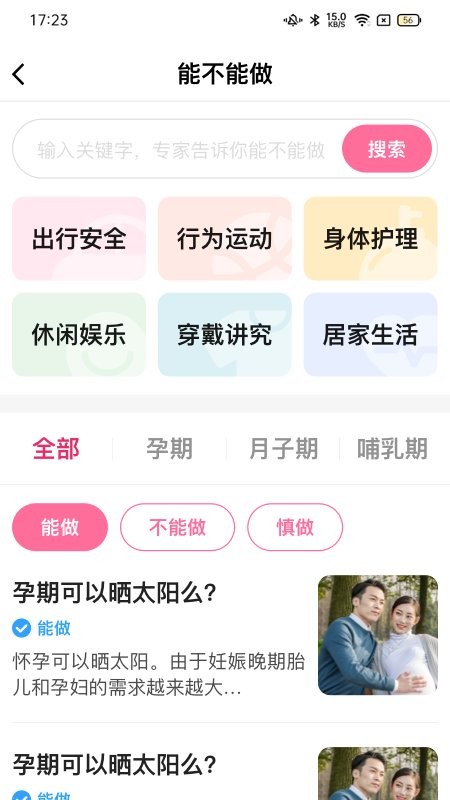 妈妈来了护理师APP