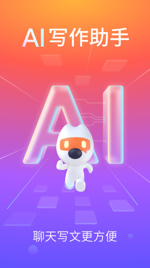 搜狗输入法安装手机APP