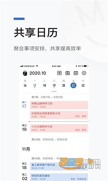 京办APP