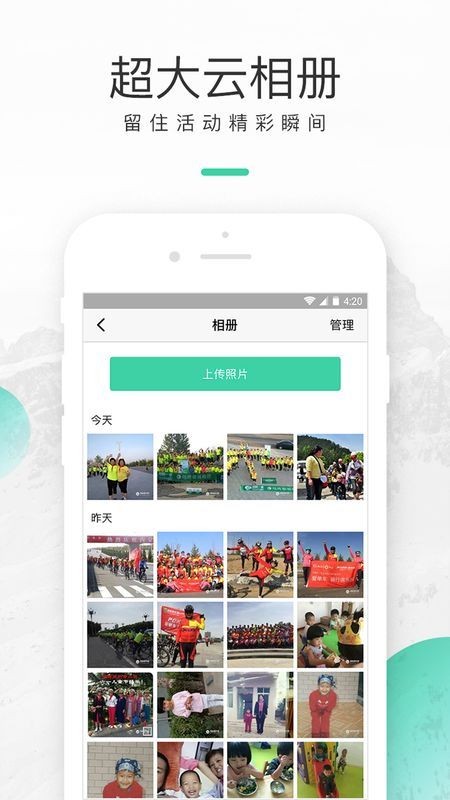 超级俱乐部appAPP