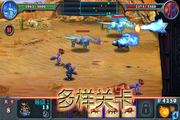 兽王争霸游戏