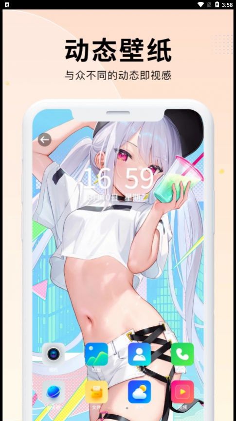 小池免费手机壁纸APP