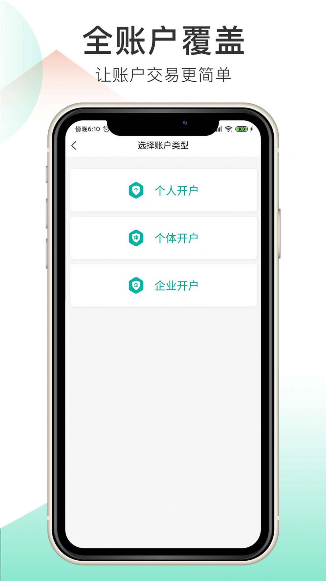 筑家工厂APP