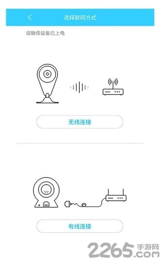 云安通APP