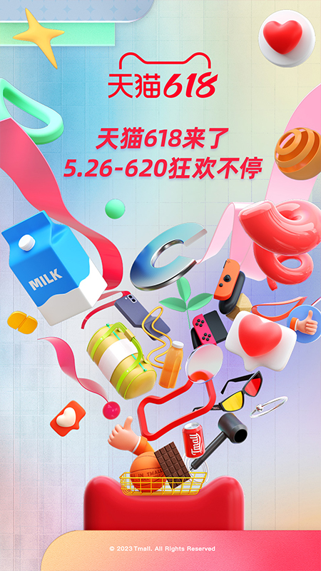 淘宝安装免费APP