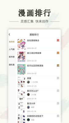 画江湖app官方游戏