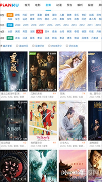 片库网APP