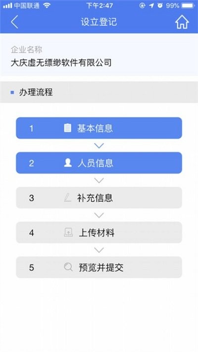 河南掌上登记官方appAPP