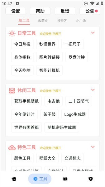 黑软pro官方APP