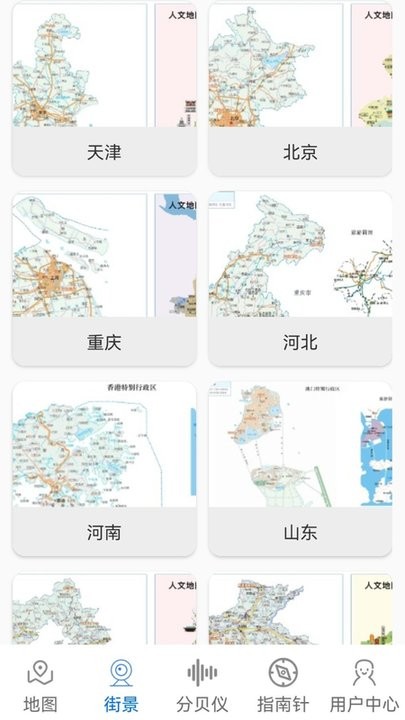 3d卫星场景地图APP