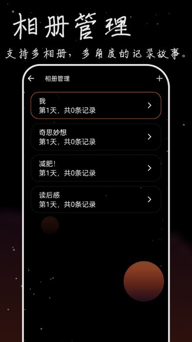 流荧拾刻APP