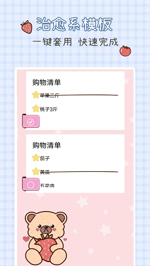 记事手账探险APP