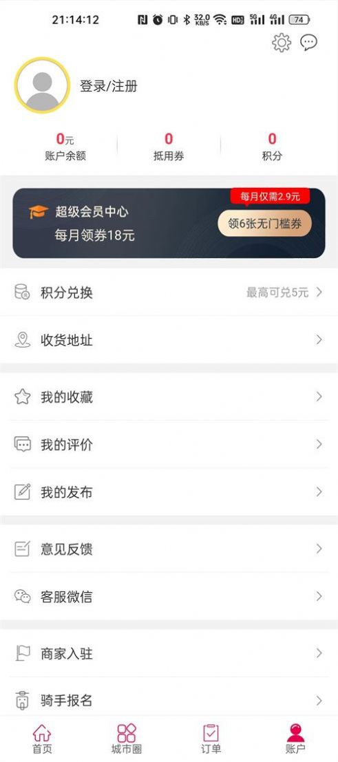 幸福祁连APP