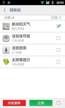 一键root权限官方版安装APP